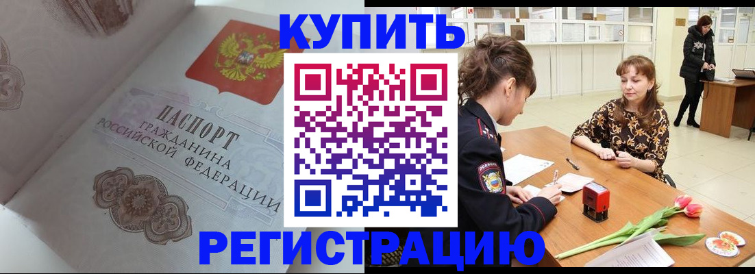 прописка штамп в Шлиссельбурге