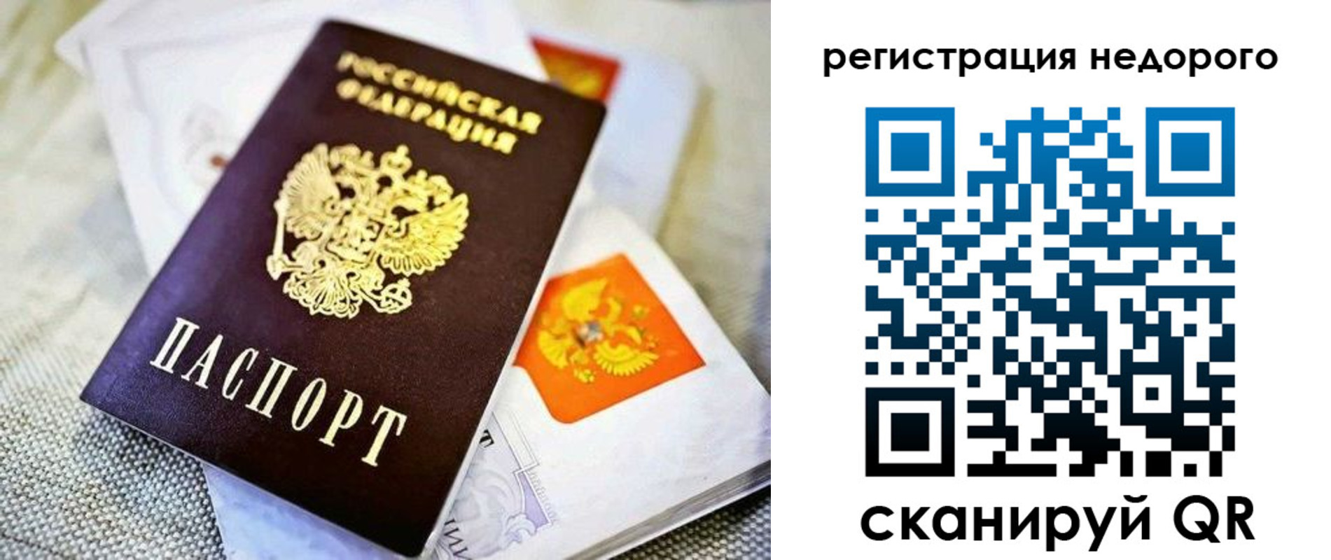 временная регистрация законно в Шлиссельбурге