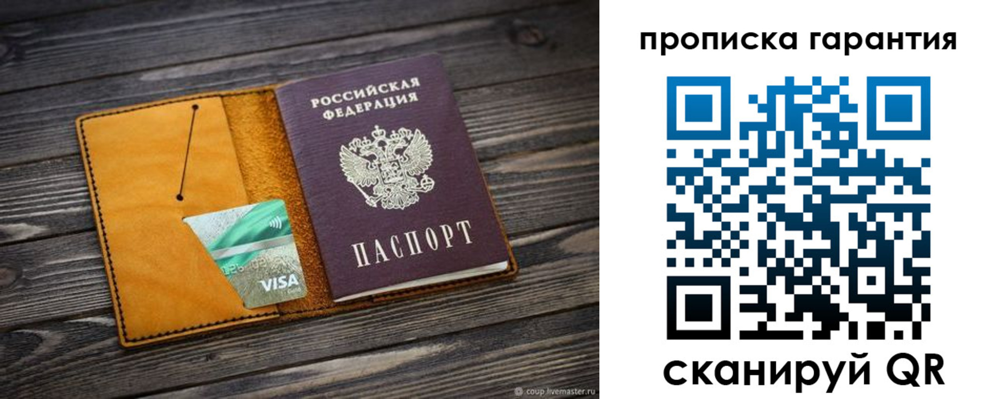временная регистрация гарантия в Шлиссельбурге