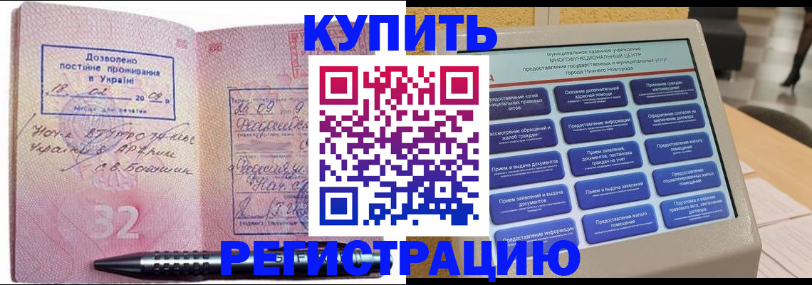 временная регистрация адрес в Шлиссельбурге