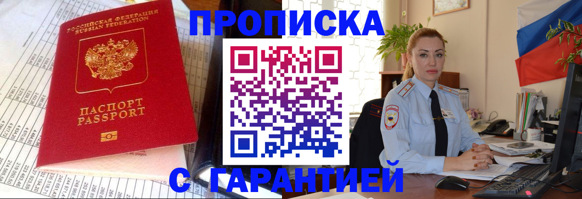прописка 2025 в Шлиссельбурге