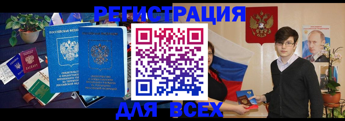 временная регистрация собственник в Шлиссельбурге