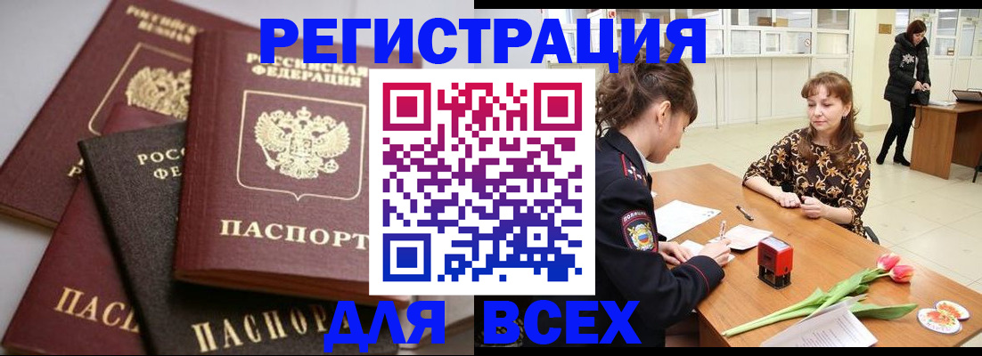 прописка 2025 в Шлиссельбурге